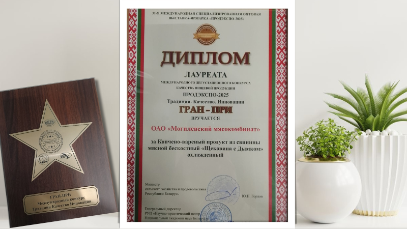 ГРАН-ПРИ